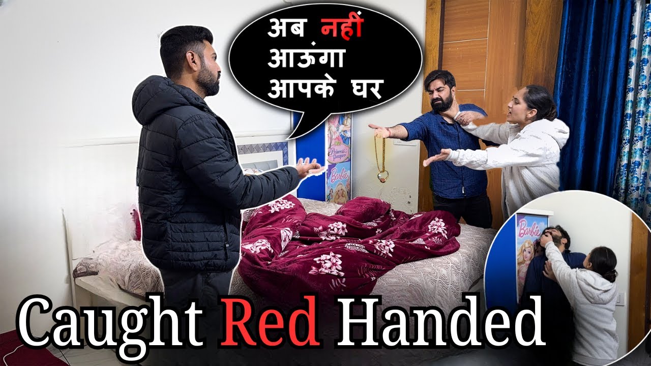 Sale ko रंगे हाथ पकड़ लिया Prank on wife | Hilarious 🤣