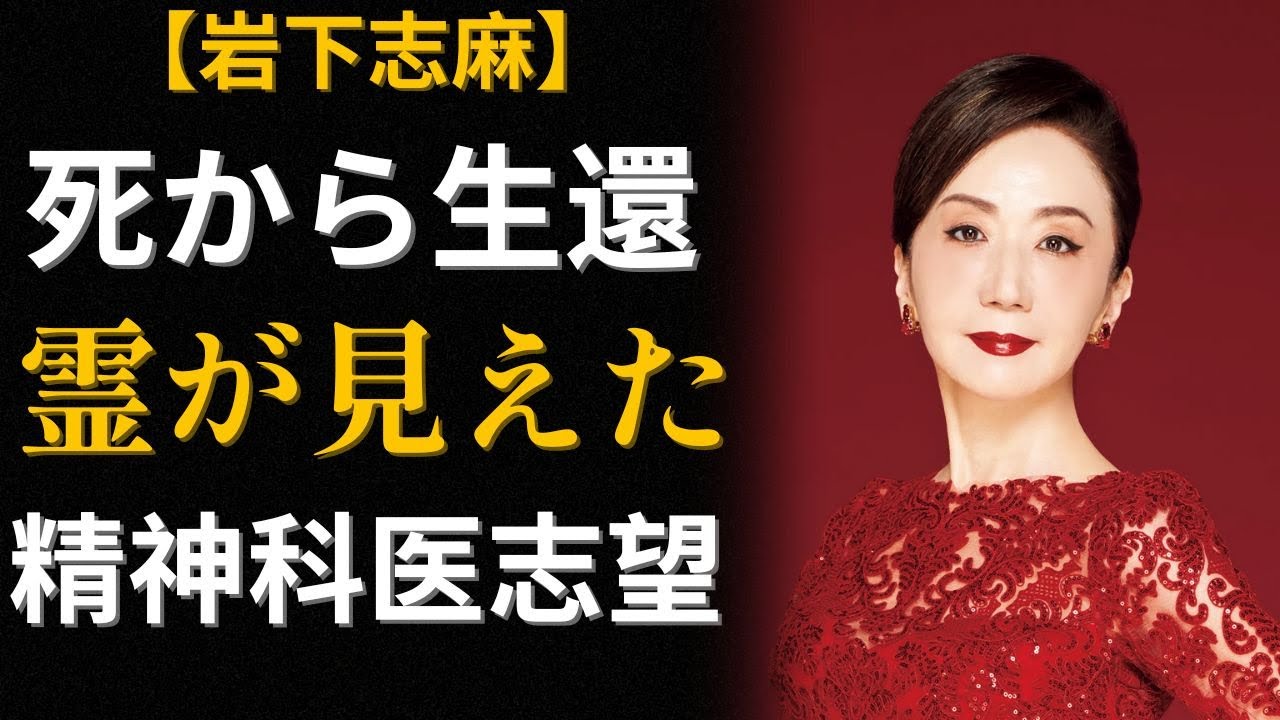 岩下志麻「3歳で心臓が止まった」― 日本映画の至宝になるまでの84年