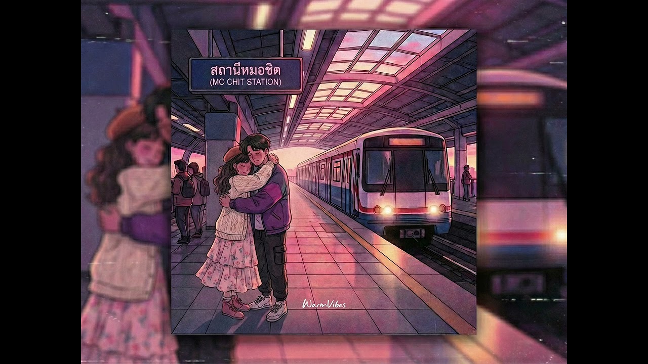 แค่ร้อยเมตรก็คิดถึง - WarmVibes [Official Lyric Audio]