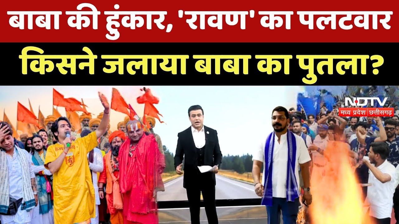 Syed Suhail | बाबा की हुंकार, रावण का पलटवार! | Sanatan Padyatra | Top News | Politics