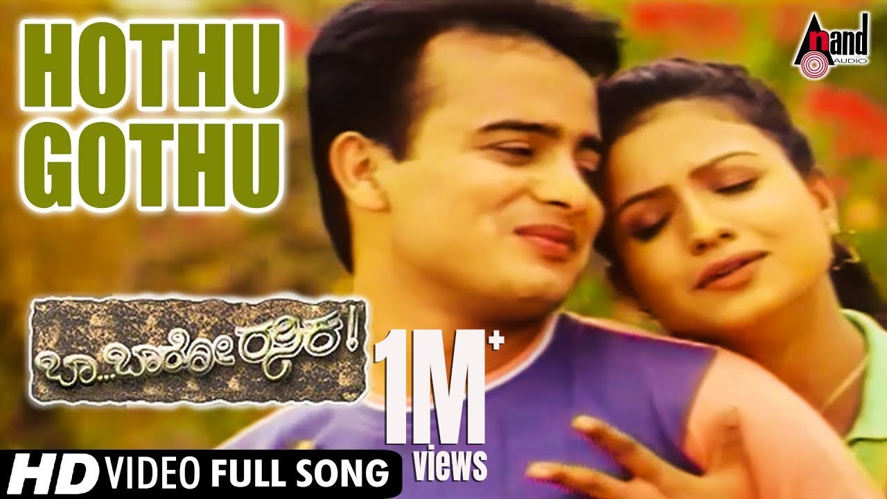 Hothu Gothu HD Video | Sunil Raoh | Ramya Krishna | Ashitha | K.S.Chitra | Baa Baro Rasika
