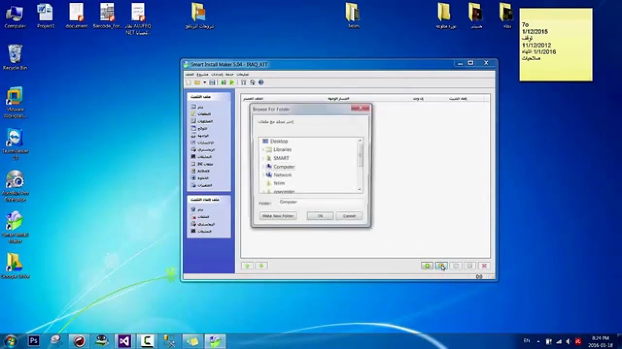 شرح تحزيم البرامج بواسطة   -   Smart Install Maker