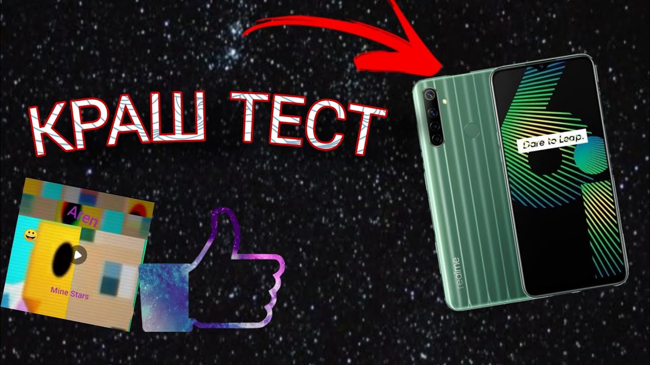 УНИЧТОЖИЛ В ХЛАМ СВОЙ ТЕЛЕФОН! Типа краш тест Realme 6i
