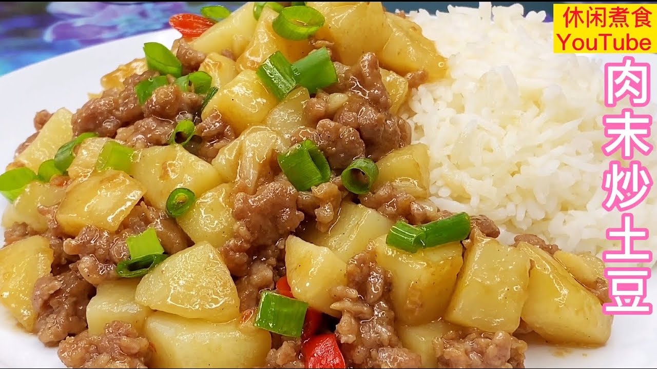 肉末炒土豆，上盘前加入一酱料，美味可口，营养下饭。