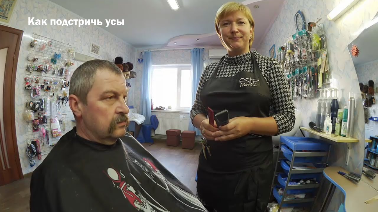 Как подстричь усы