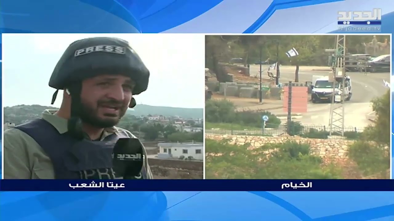 آخر المستجدات في عيتا الشعب