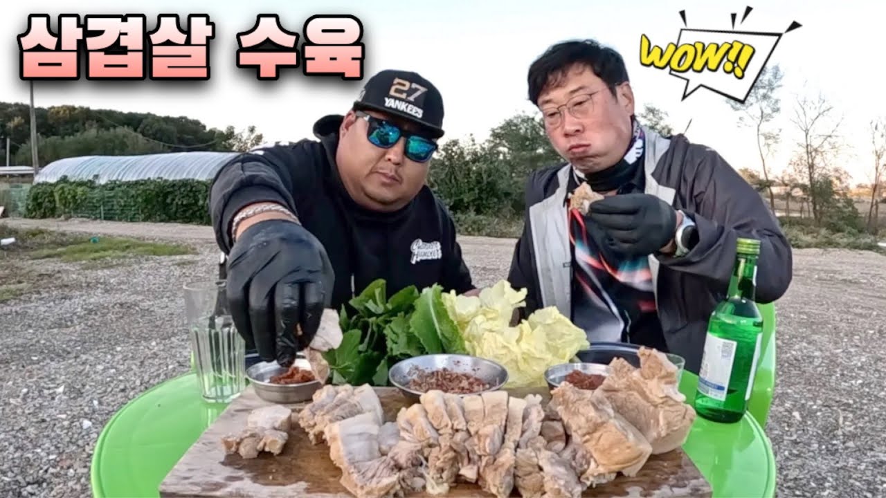 잡내제로 육즙팡팡👌 [삼겹살 수육] 볼따구 터지게 먹어 봅니다.[Boiled Pork Belly.MUKBANG  Slices]영종도먹방.수육.새우젓.보쌈.술안주.김장.쌈밥.돼지고기