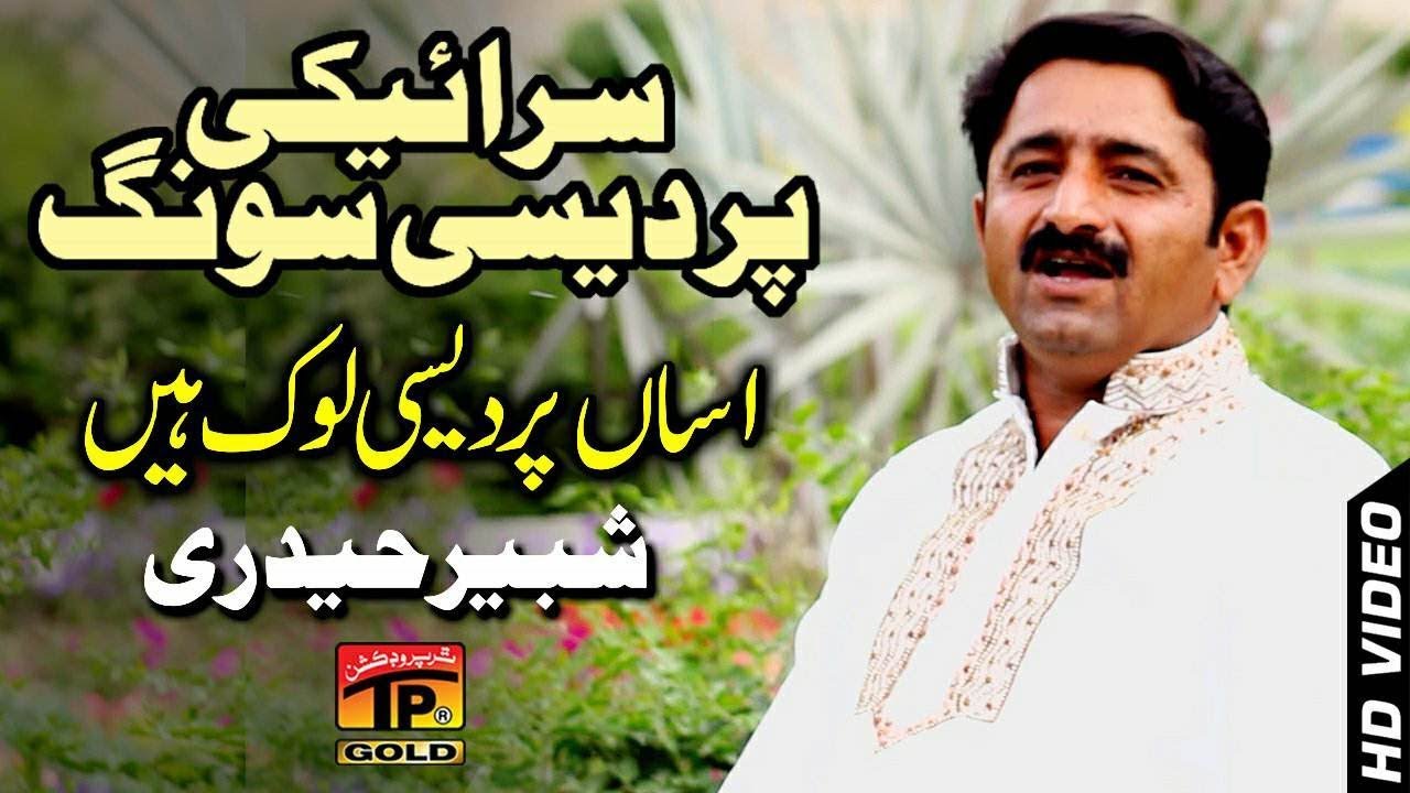 Pardesi Log Hain - Shabir Haidri - Latest Song 2018 - Latest Punjabi And Saraiki