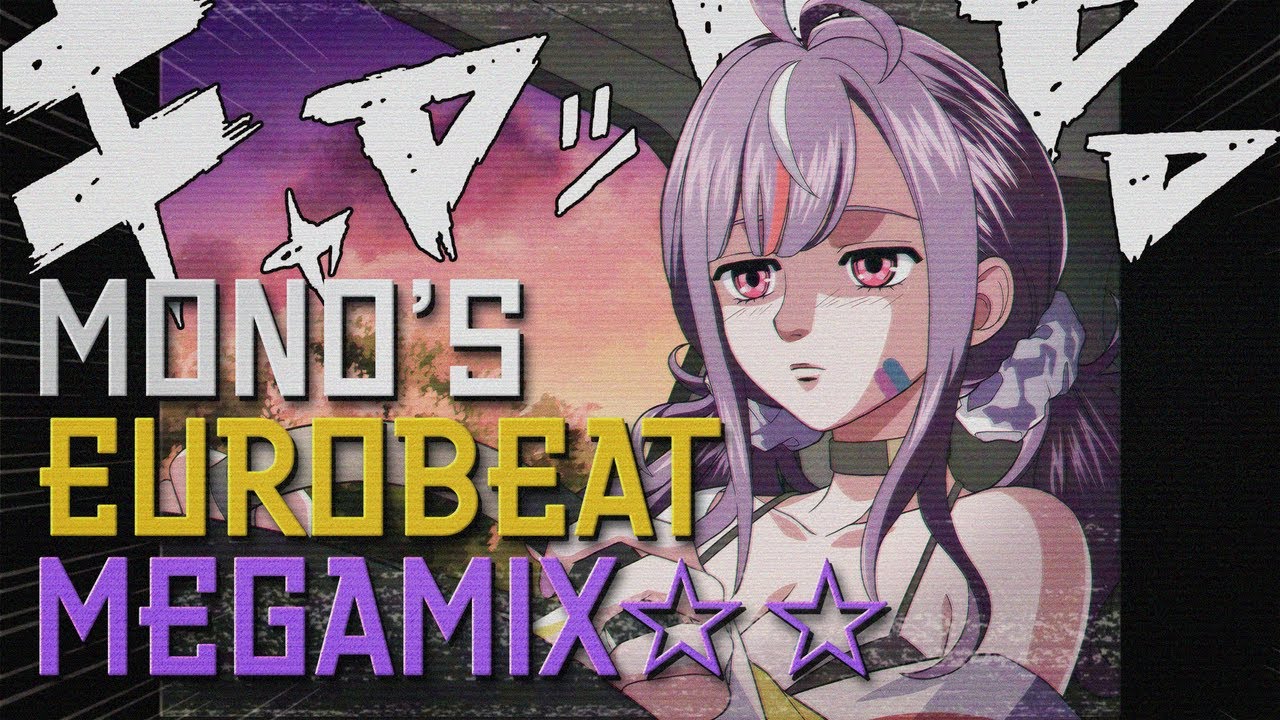 mono's EUROBEAT MEGAMIXX ☆☆ ~ initial D cover by mono monet