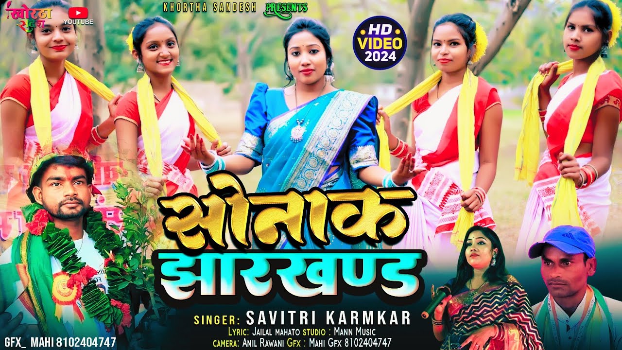 SONAK JHARKHANDE VIDEO SONG SAVITRI KARMKAR JAILAL MAHATO NEW JBKSS JLKM KHATIYANI ANDOLAN GEET 2024