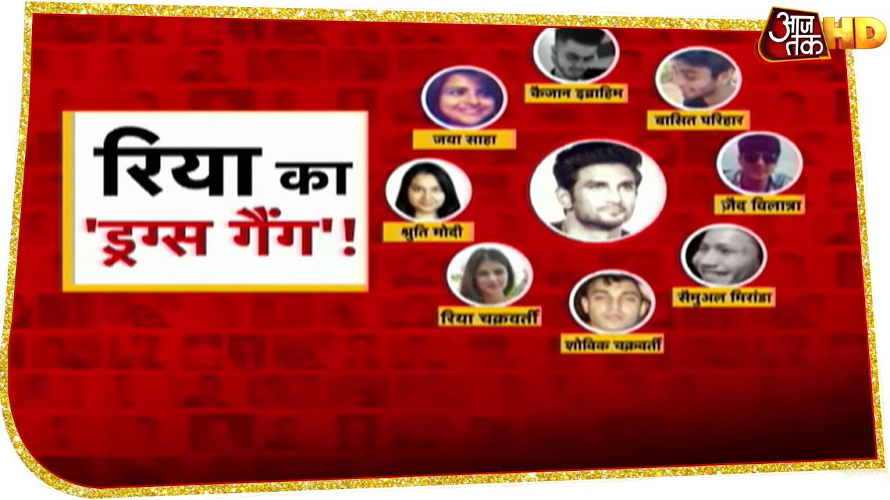 Rhea के 'Drugs Gang' में कौन-कौन शामिल, जानें- कैसे Showik तक पहुंची आंच? | Drugs Case