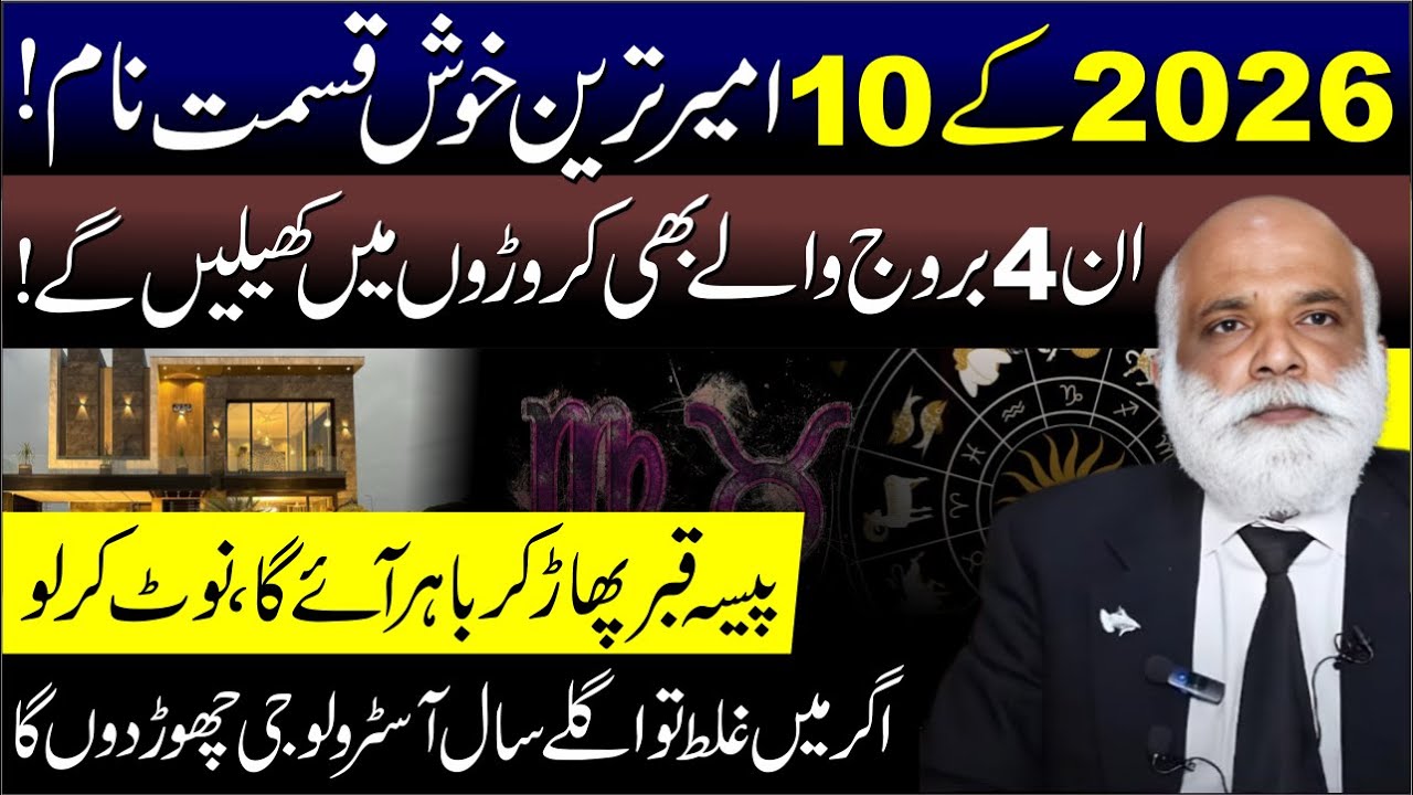 2026 I 10 Richest Names who will become millionaire inshallah I MA Shahzad Khan