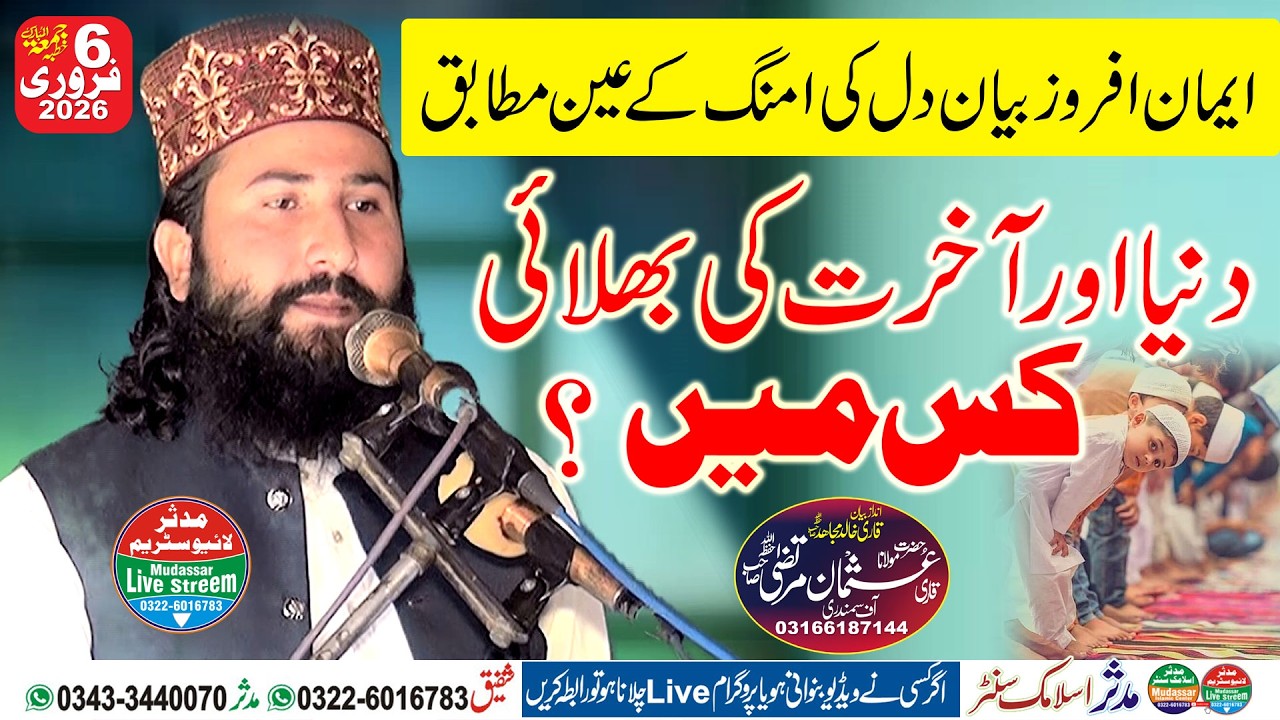 Duniya aur akhirat ki kamyabi by molana usman murtaza new video 06-02-2026
