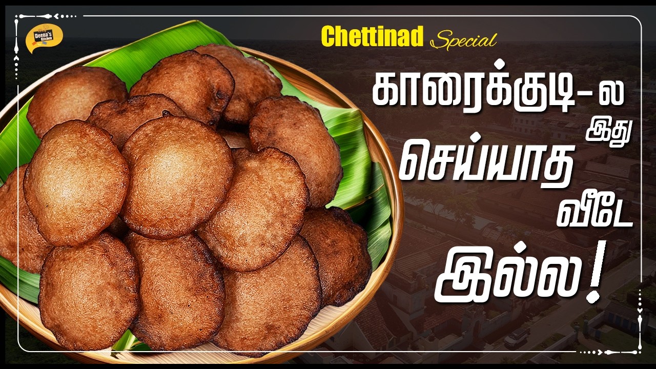 3 Ingredient Chettinad SPL Authentic Kandarappam பஞ்சு போல கந்தரப்பம்! Chef Deena's Kitchen