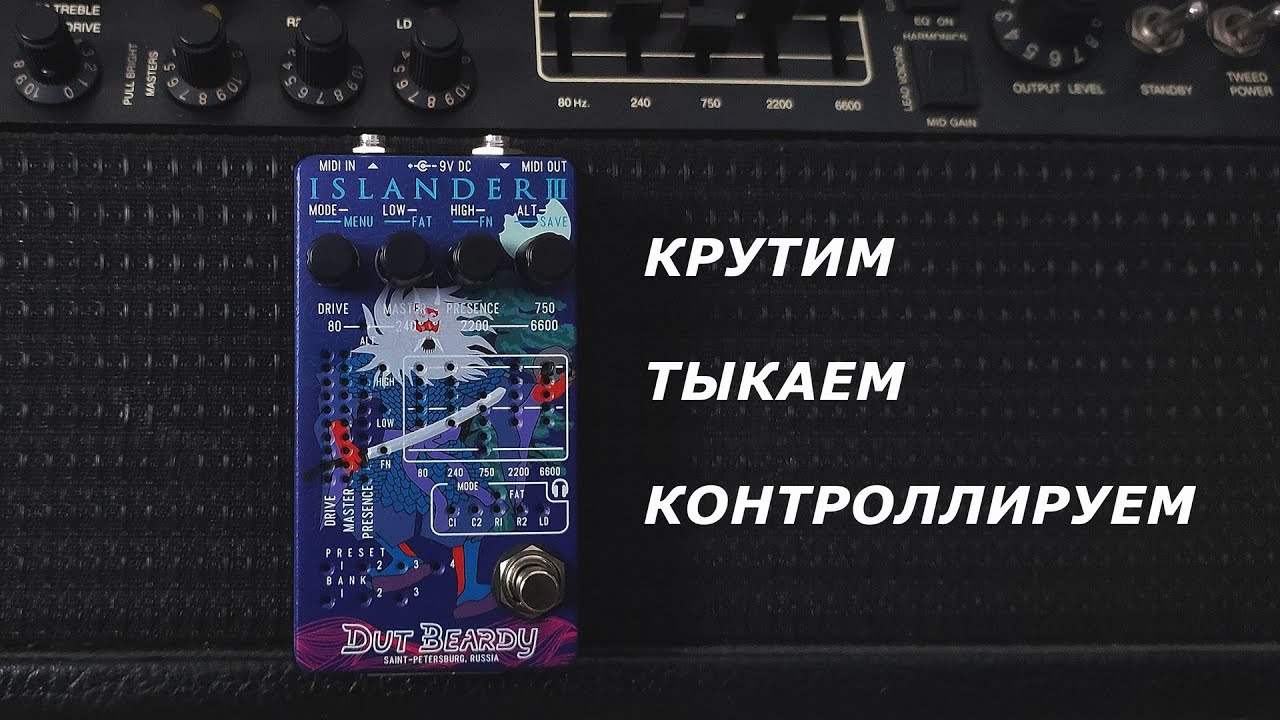 Dut Beardy - Islander III. Крутим, тыкаем, контроллируем.