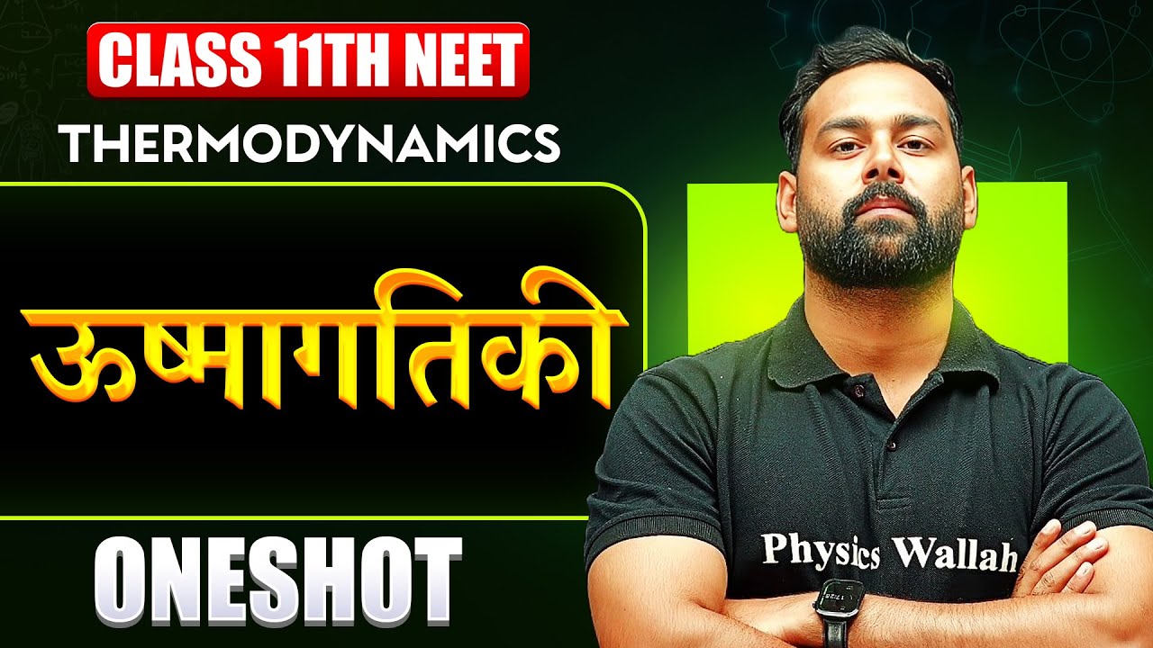 THERMODYNAMICS (ऊष्मागतिकी) in 1 Shot | All Concepts & PYQ's | Class 11th NEET #NEET2026