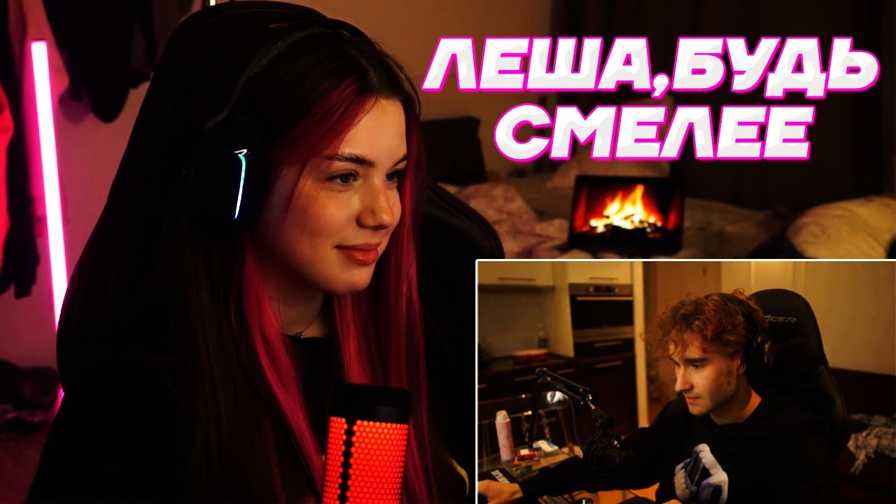 АКУЛИЧ НАМЕКНУЛА КОРЕШУ