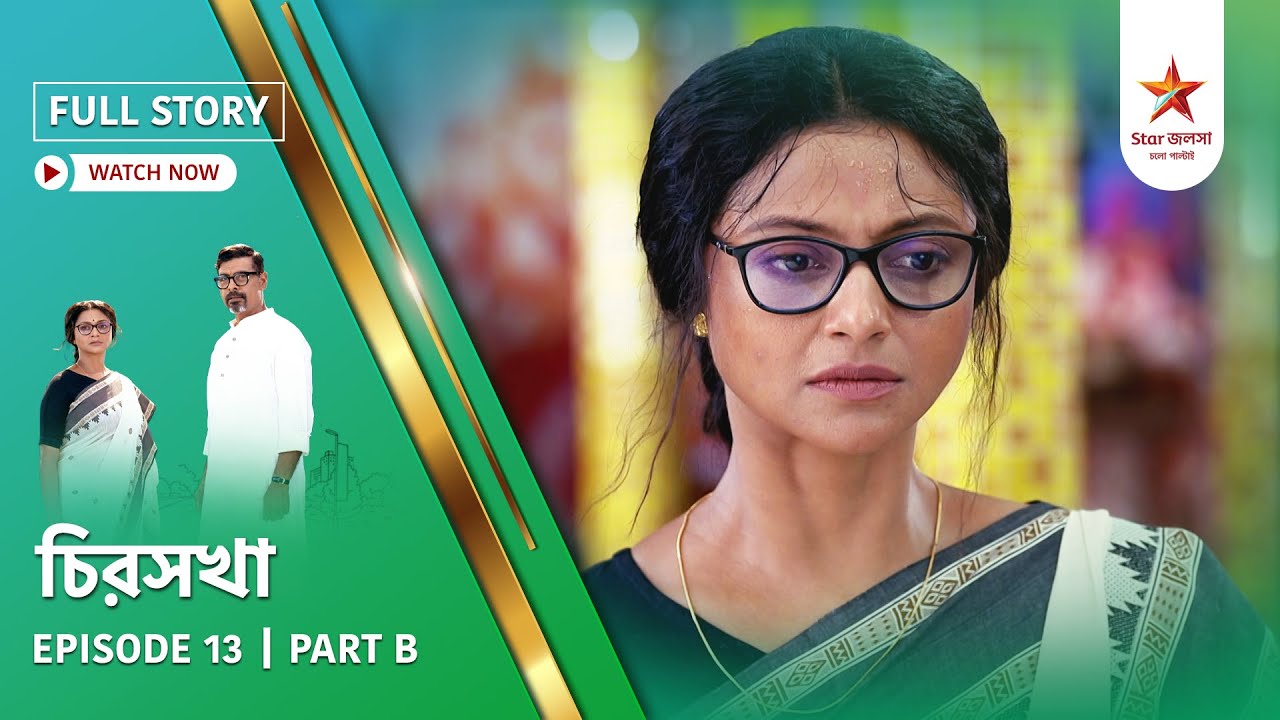 Full Story | Chirosakha | Episode 13 | Part B