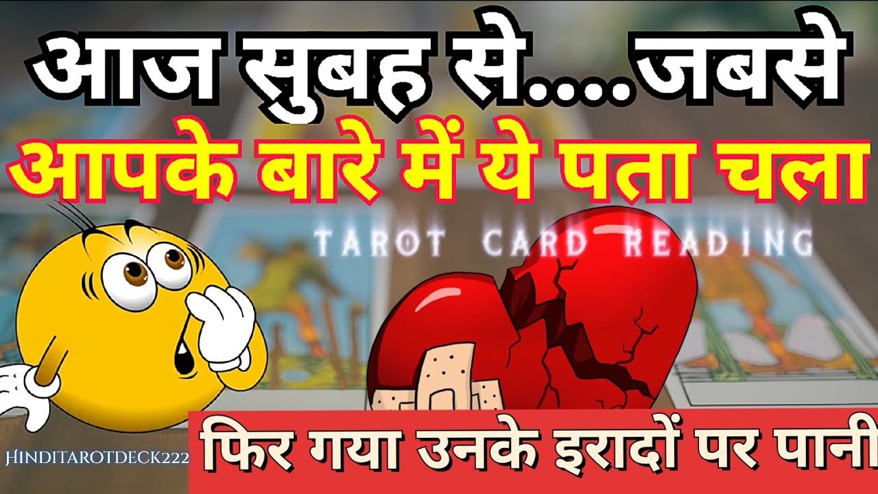 MORNING FEELINGS TOWARDS YOU🔮CURRENT FEELINGS FOR YOU🔮TAROT CARD READING IN HINDI TODAY TIMELESS 222