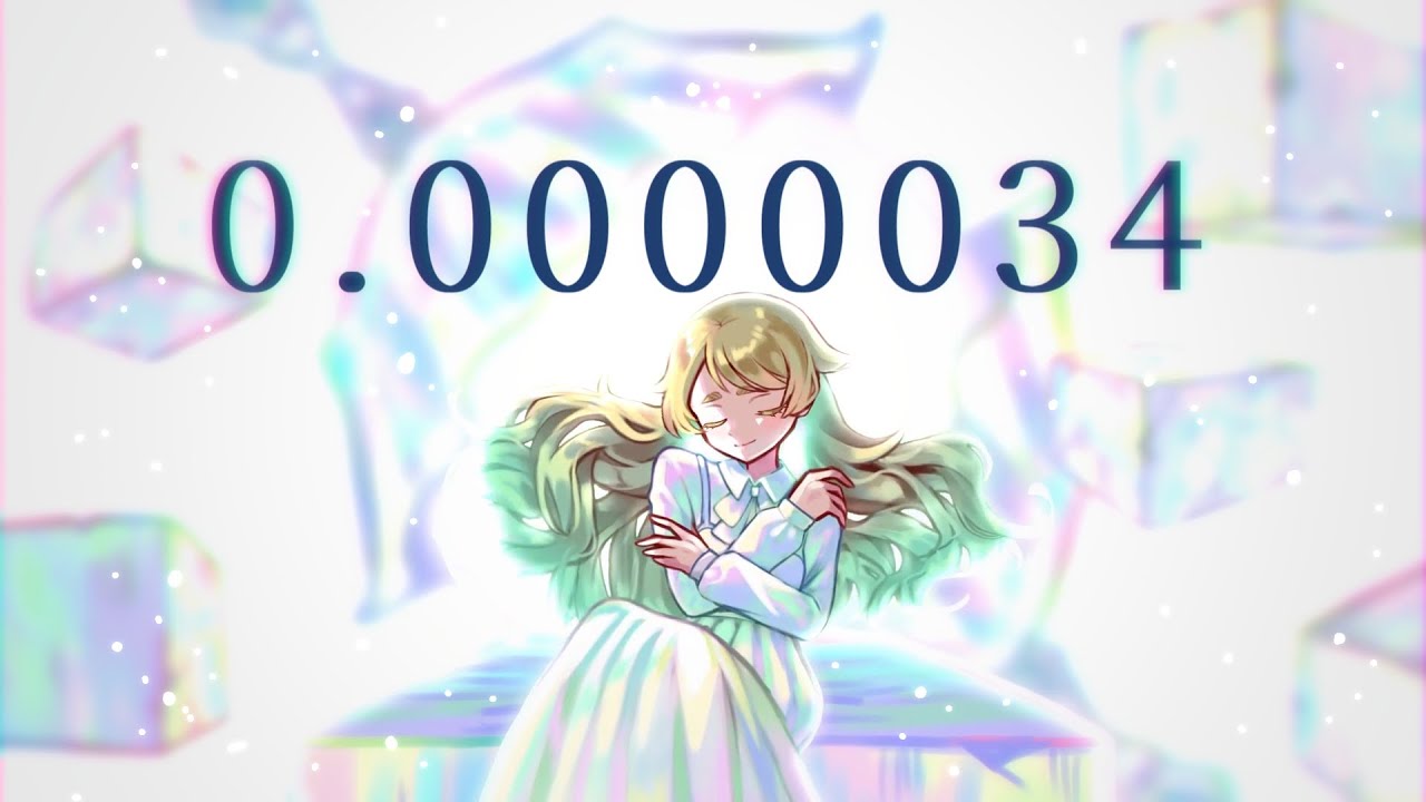 【ust配布】0.0000034/むさぬりゆ【オリジナルMV】