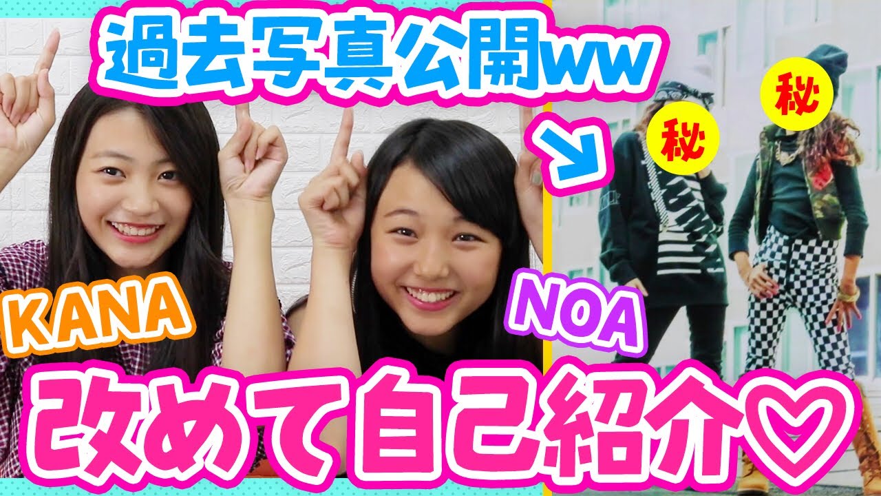 【自己紹介】改めて自己紹介します♪#２人の出会いは○才！