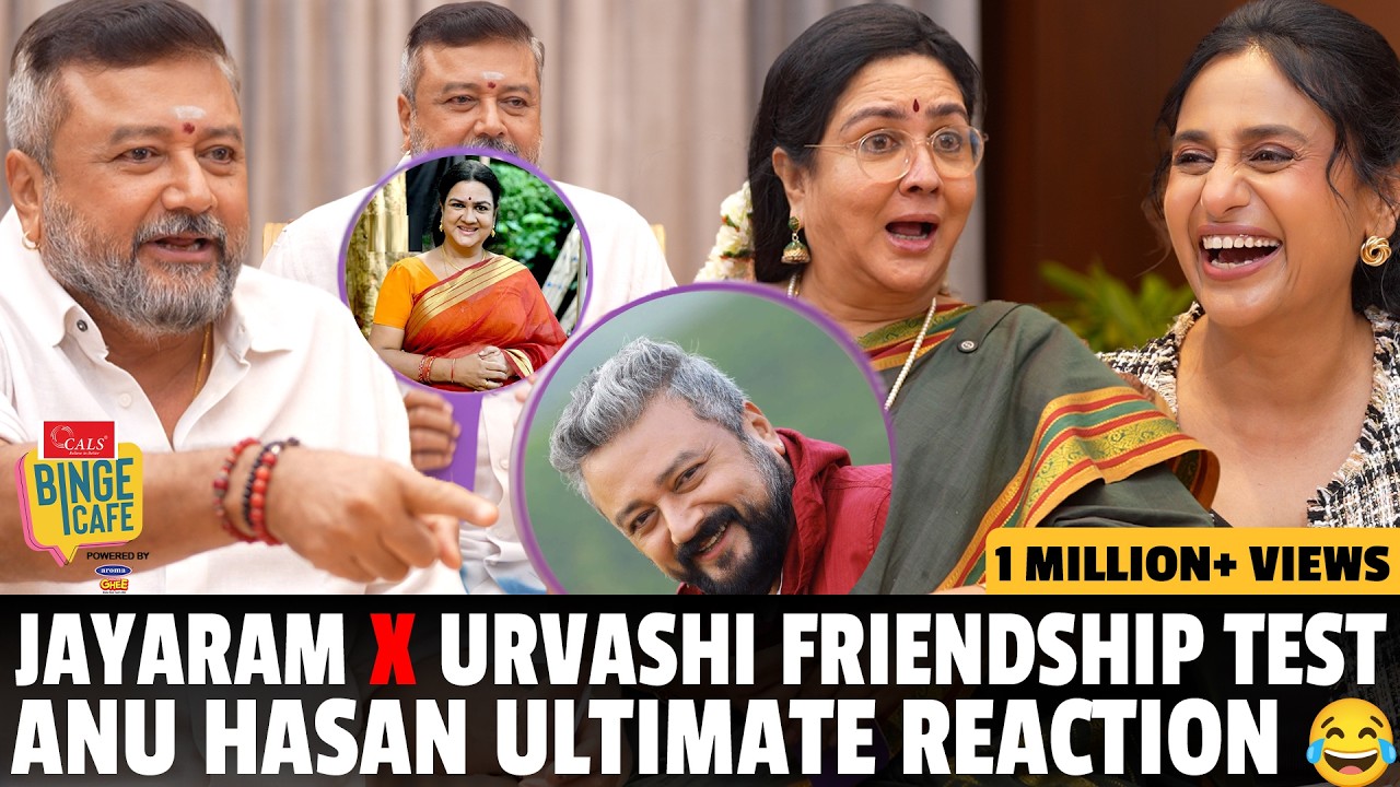 &ldquo;I&rsquo;m Gen Z Bro&rdquo; 🤣 Jayaram&rsquo;s Rajinikanth Mimicry Leaves Urvashi Shocked 😱 JFW Binge | Anu Hasan