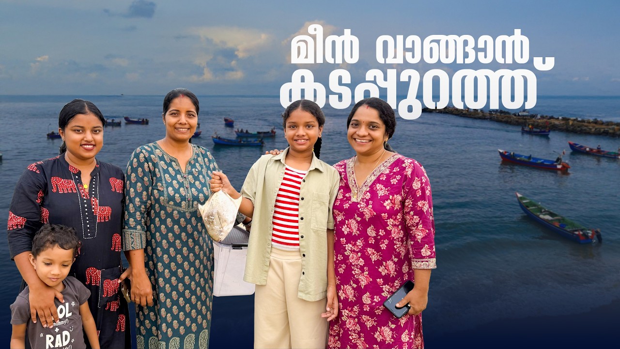 A Trip to Chethi Seashore to Buy Fish | Puthettu Travel Vlog |