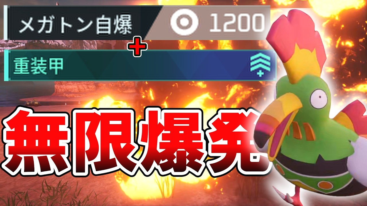 【完全無敵】無限メガトン自爆戦法！？新パッシブ「重装甲」がヤバすぎる件【パルワールド/palworld】