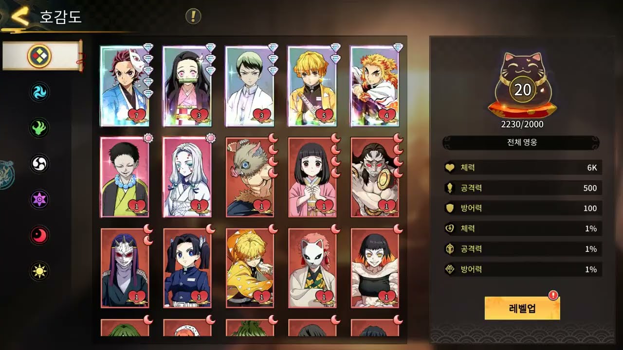 귀신의 저주 검객 141