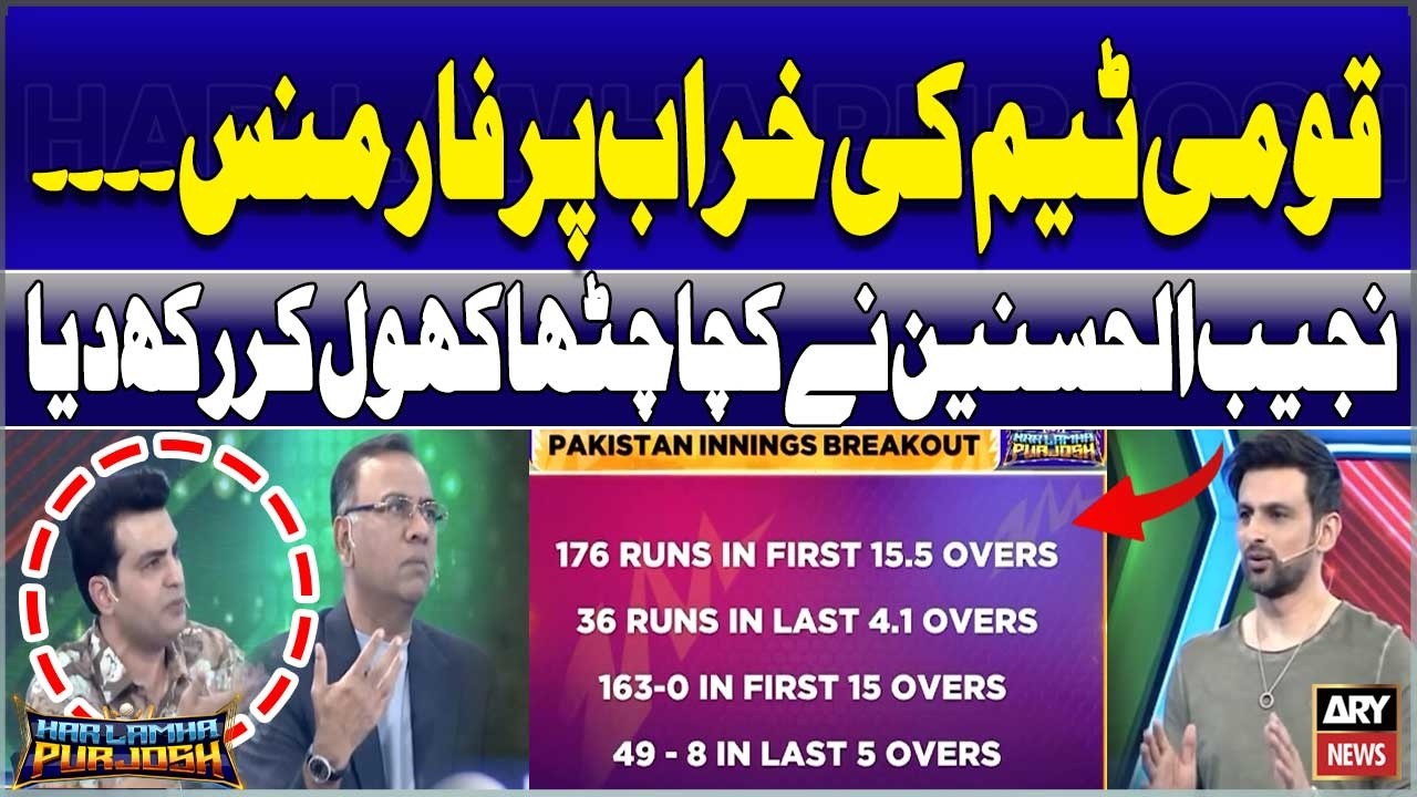 Poor Performance of the National Team — Najib-ul-Hassnain Exposes the Real Reasons