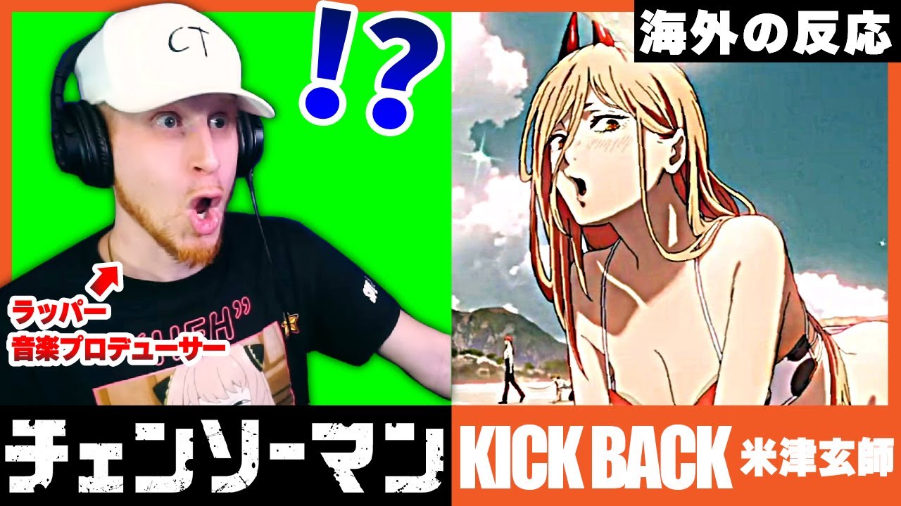 【チェンソーマン】米津玄師『KICK BACK』を聞いて感心する白人ラッパー【日本語字幕】【海外の反応】