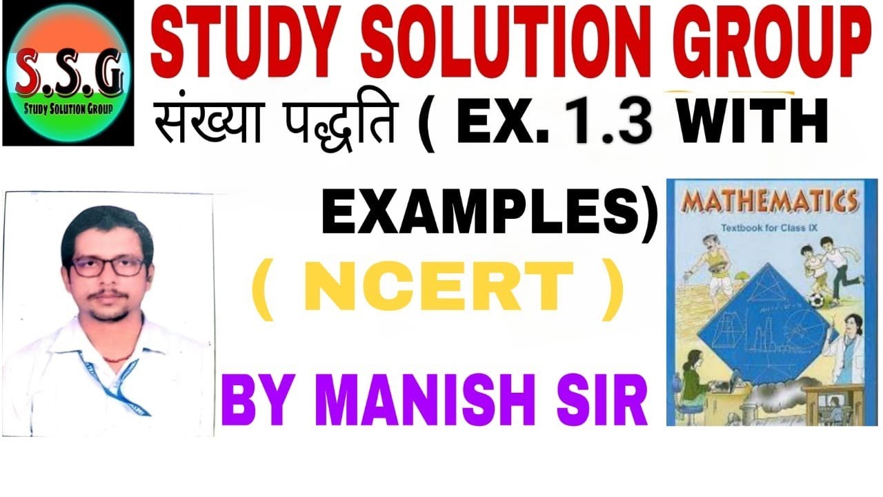 NUMBER SYSTEM EX-1.3 (PART - 2) NCERT