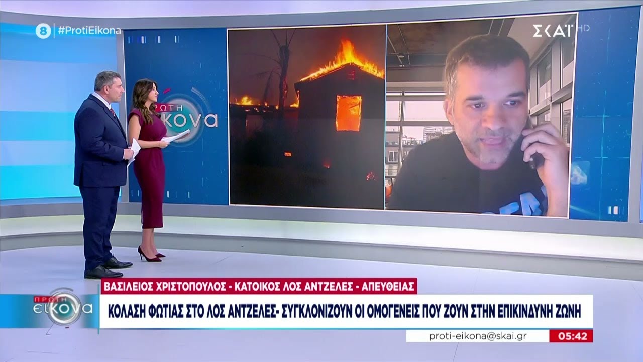 Κόλαση φωτιάς στο Λος Άντζελες –Συγκλονίζουν οι μαρτυρίες των ομογενών που ζουν στην επικίνδυνη ζώνη