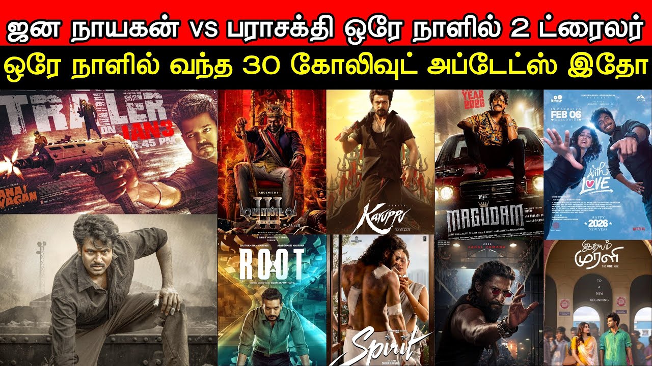 Film Talk | Jana Nayagan vs Parasakthi Trailer Clash | 30 Big Kollywood Updates | New Year Special