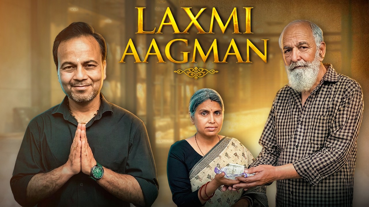 Lakshmi Aagman | लक्ष्मी आगमन  | @nazarbattub #kuchtohlogkahenge #emotionalstory #hindistories