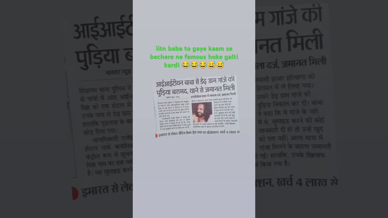 OMG 😟😟 ye kya huaa iitn baba to gaye kaam se 