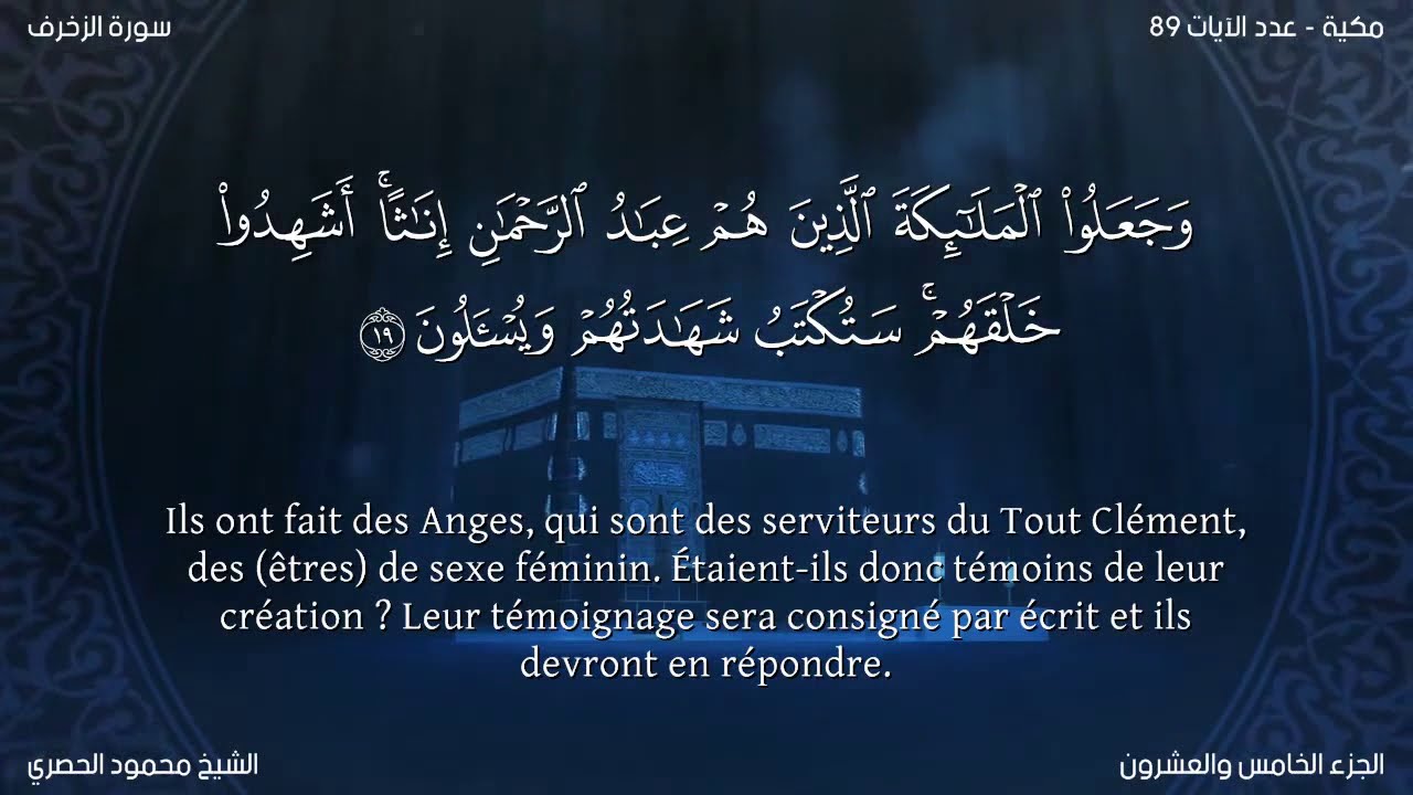 Sourate Az-Zukhruf - L'ornement (43) Al-Hussary | vostfr