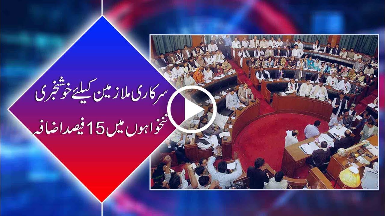 Sindh Budget 2017-18: Govt employees get 15pc pay raise