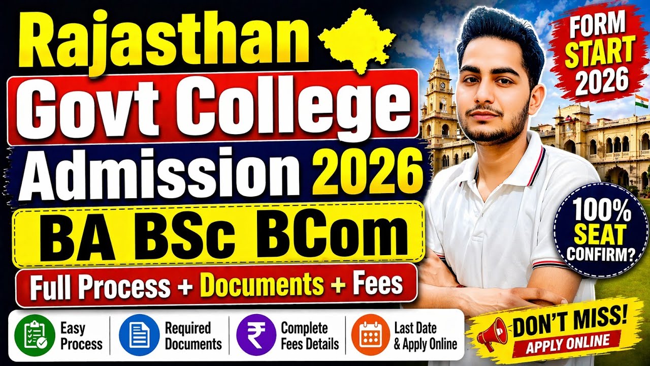 Rajasthan Govt College Admission 2026 🔥 | BA BSc BCom Admission Form 2026 | Govt College Form Date