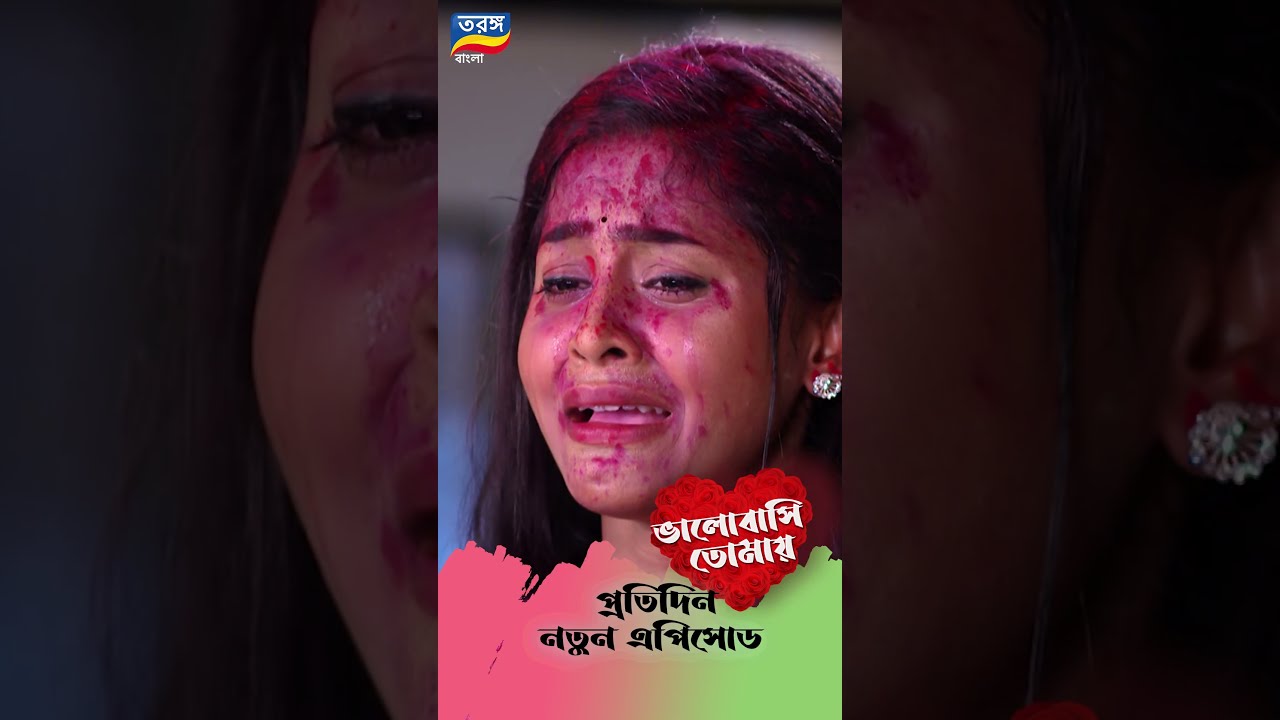 Bhalobasi Tomay | ভালোবাসি তোমায় | EPISODE ৪৯ | Shorts | Ep-49 | Tarang Bangla