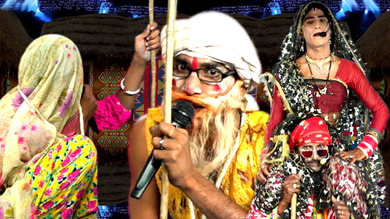 बाप मताई छोड़ लुगाई की पूजा | जय माता दुबदेरी बुंदेली हास्य रावला हँसा के पागल कर देने वाली कॉमेडी