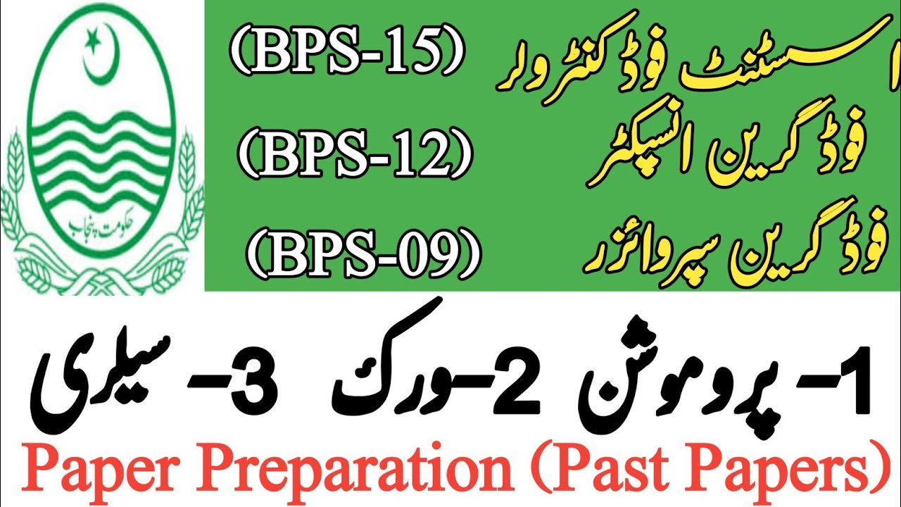 Food Controller/Supervisor/Inspector Salary- Work- Promotion- Paper Preparation(Past Papers)