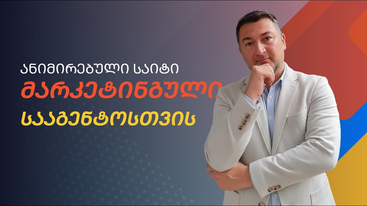 ანიმირებული საიტი მარკეტინგული სააგენტოსთვის  Animation addons PRO-ს გამოყენებით.