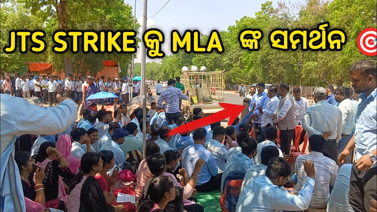 JTs Regular News 🔴 Junior Teacher Strike Update:  MLA ଙ୍କ ସମର୍ଥନ Regular Order JT Odisha 2026