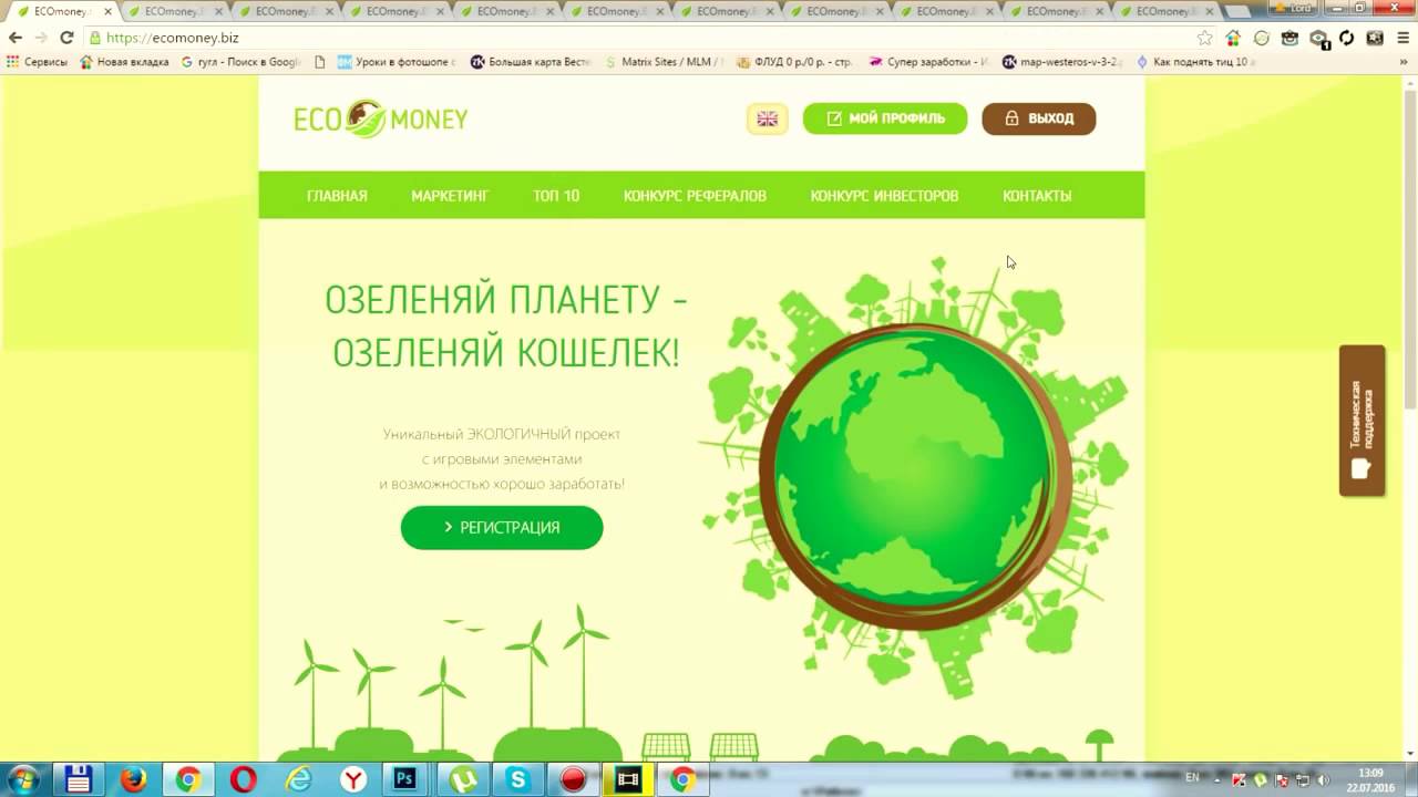 Ecomoney надежная экономическая игра без баллов и ограничений!