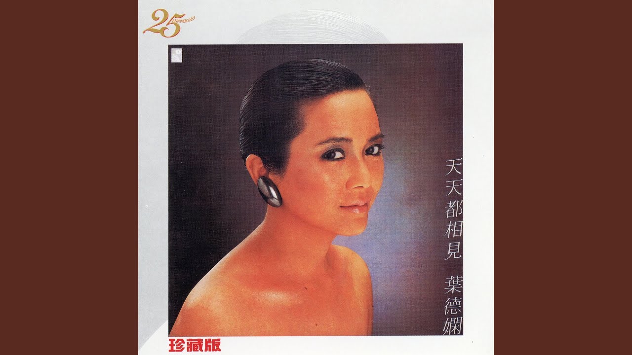 不捨也為愛 (無綫電視劇《鬼咁夠運》插曲)
