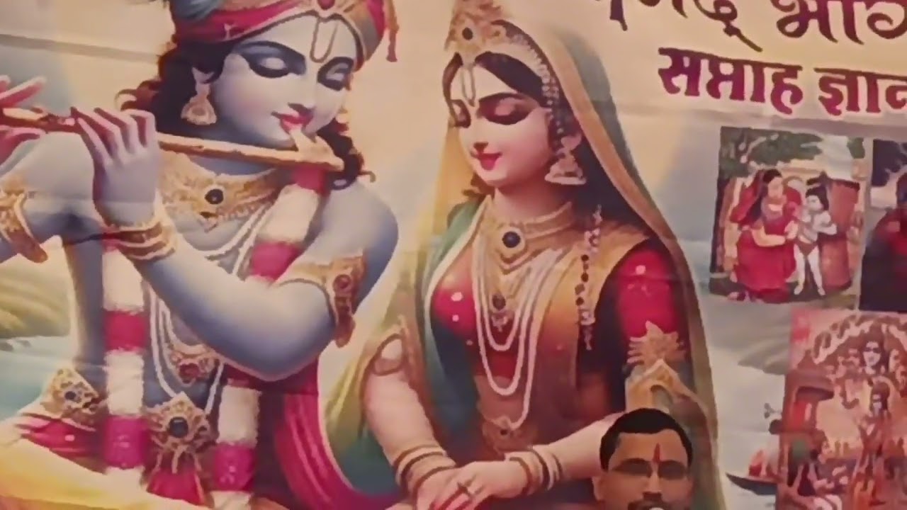 श्री सुदामा चरित। पं. आचार्य श्री अनिल शास्त्री जी बदरवास।#श्रीमद्भागवतकथा, दीगोद Mp 