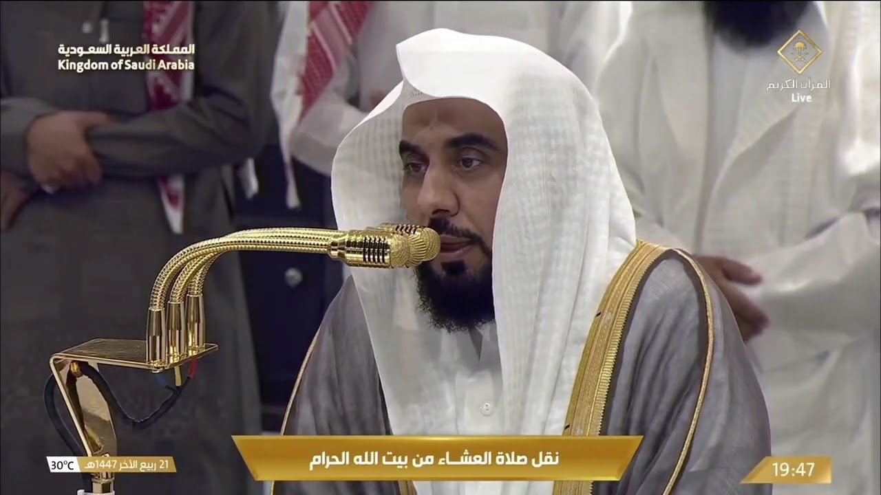 13th Oct 2025 Makkah 'Isha Sheikh Juhany