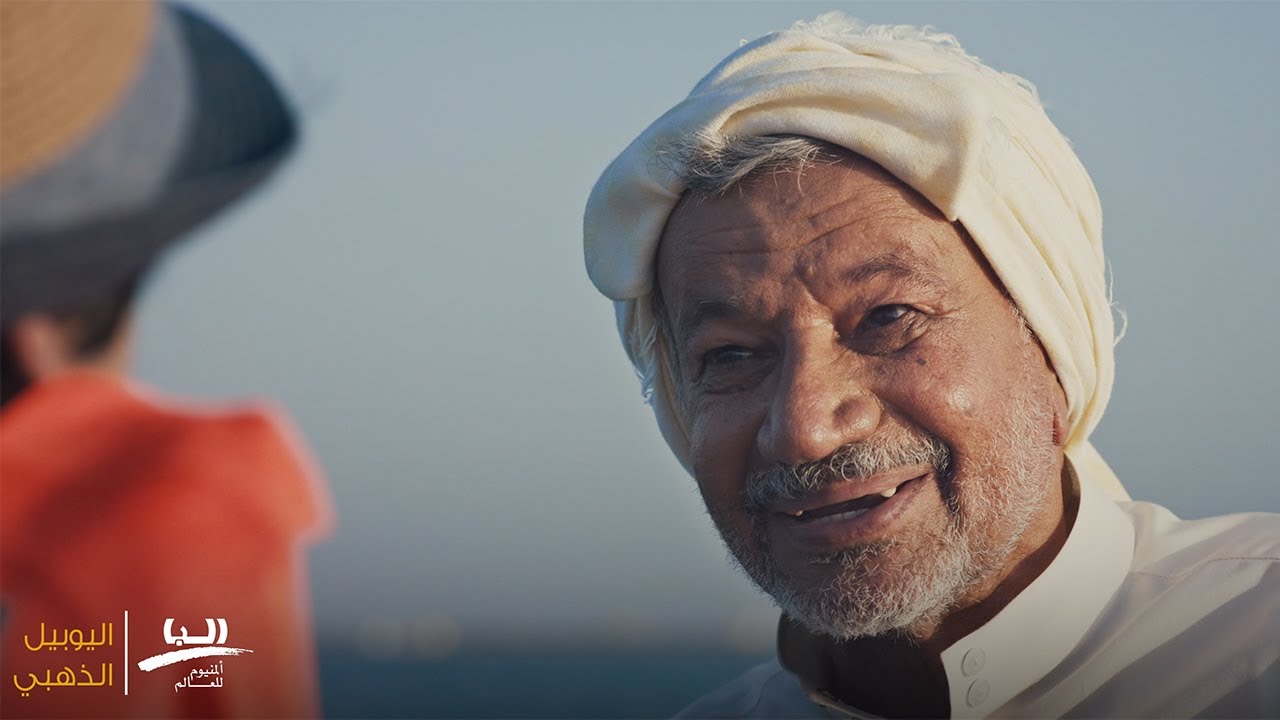Alba: 50 Years of Giving | البا: خمسون عاماً من العطاء