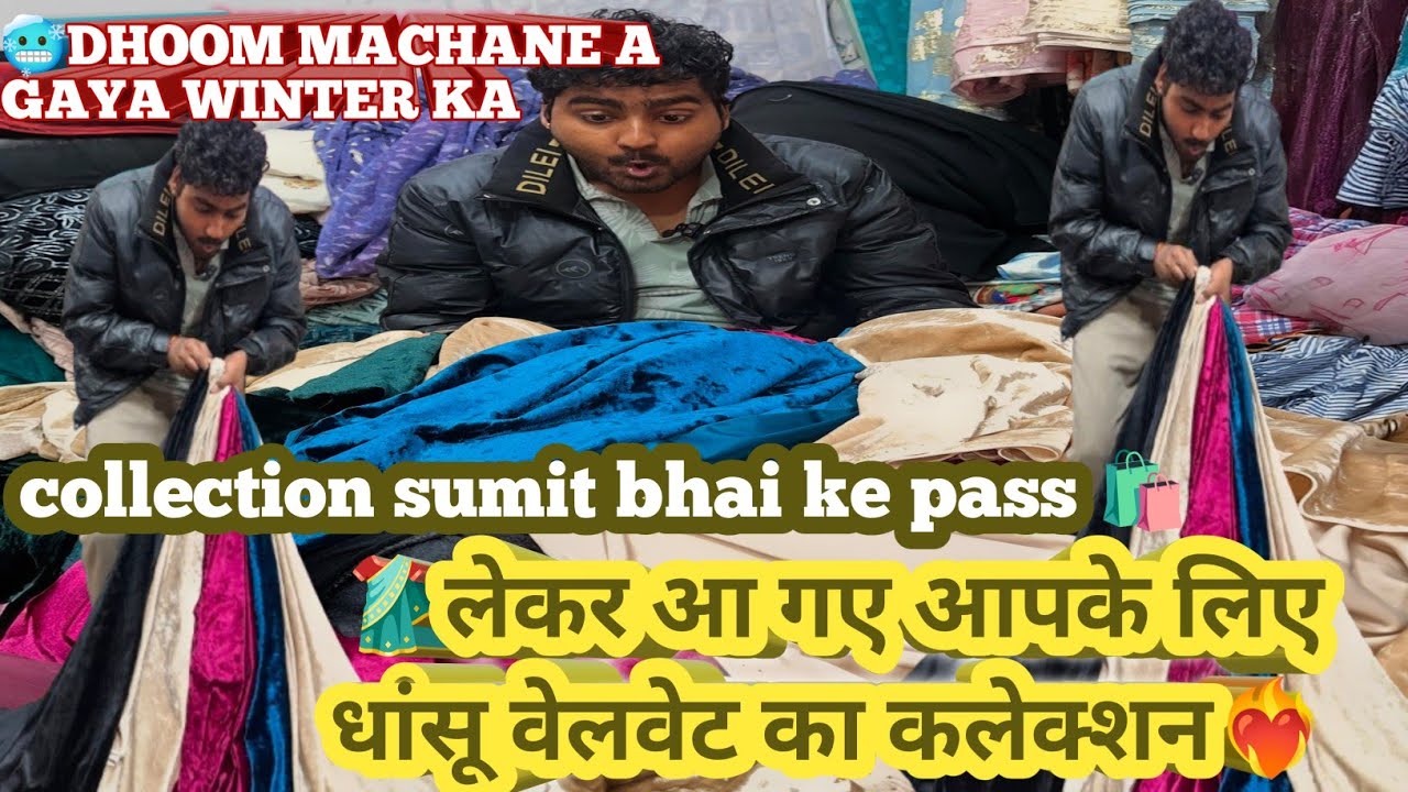 🫅 Lekar a gaye Ek Aur dhaansu collection 🤩 hai aapke liye velvet 🛍️ कलेक्शन  Stay🤩 Katra market 